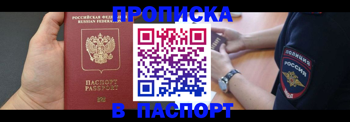 регистрация в Саках